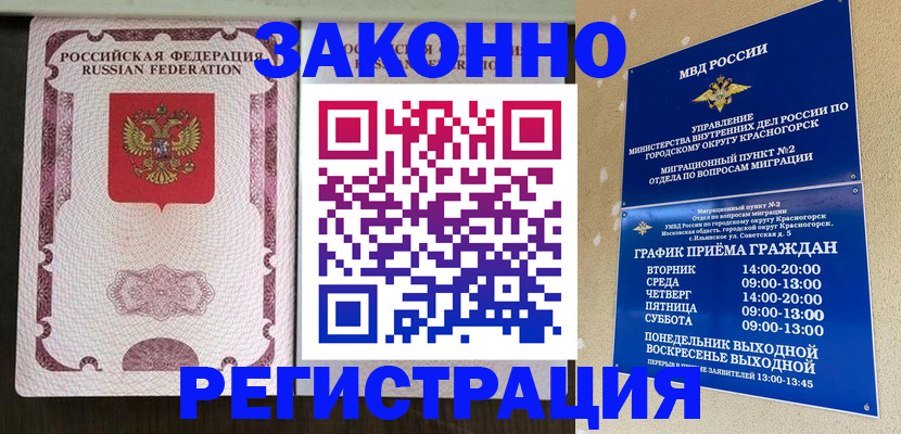 прописка для кредита в Гурьевске