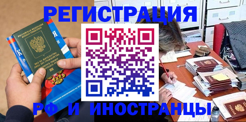 прописка в Гурьевске