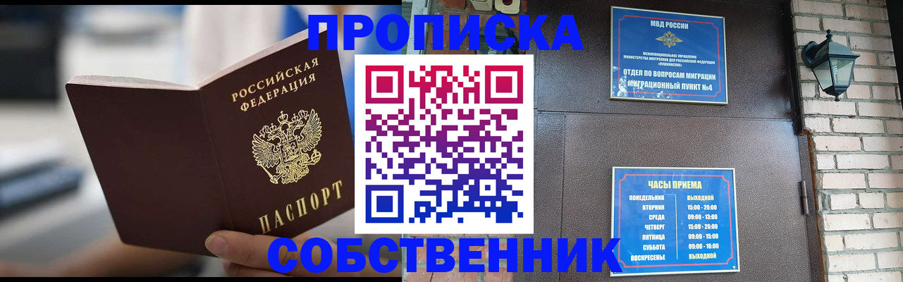 временная регистрация для школы в Гурьевске