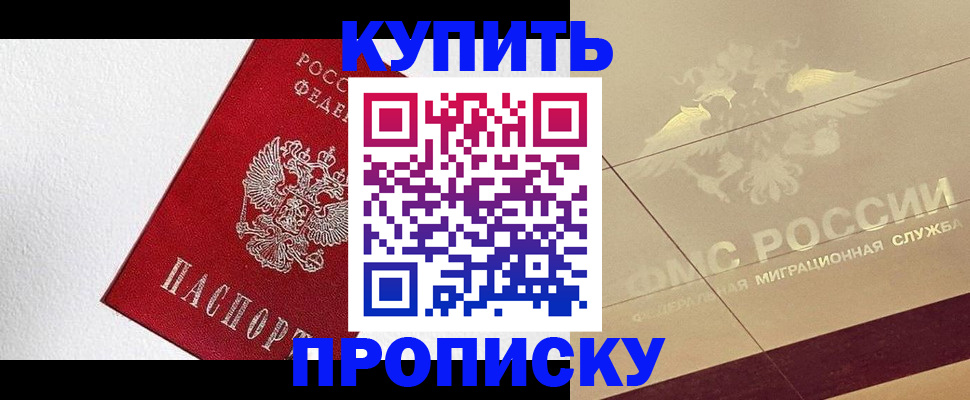 временная регистрация гарантия в Гурьевске